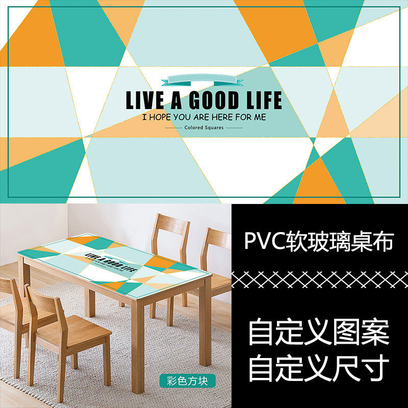 图案尺寸定做软玻璃桌布 pvc防水北欧书桌茶几垫 DIY圆角定制桌垫