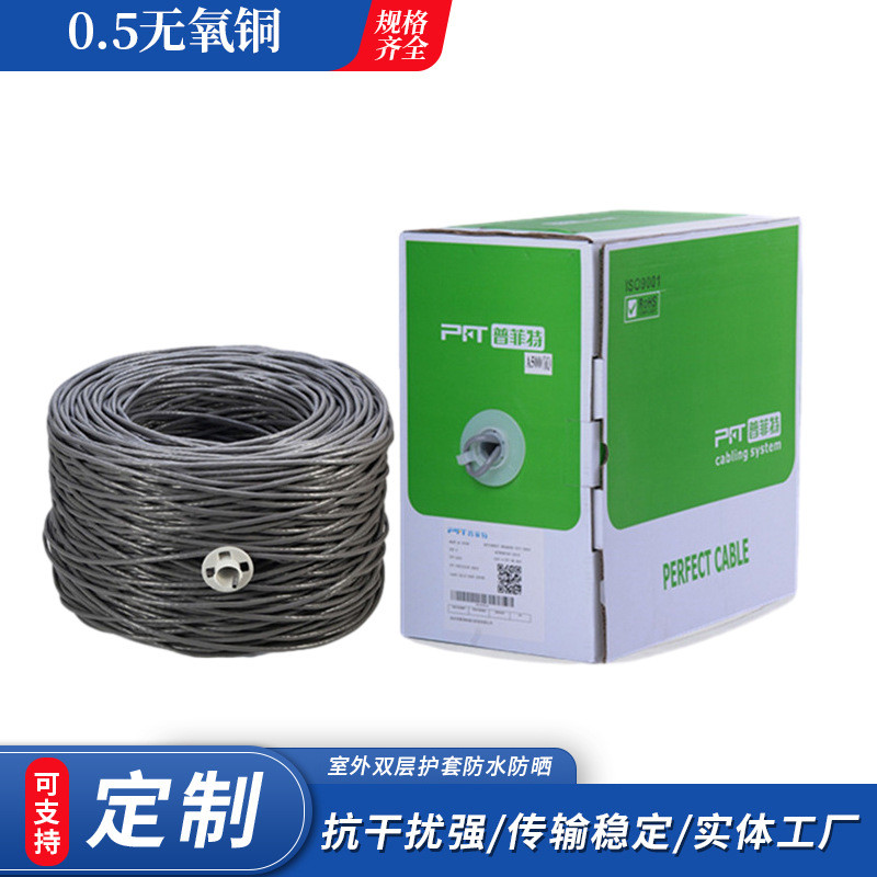 超五类网线非屏蔽无氧铜4x2x0.5mm纯铜达过测试网线厂家批发