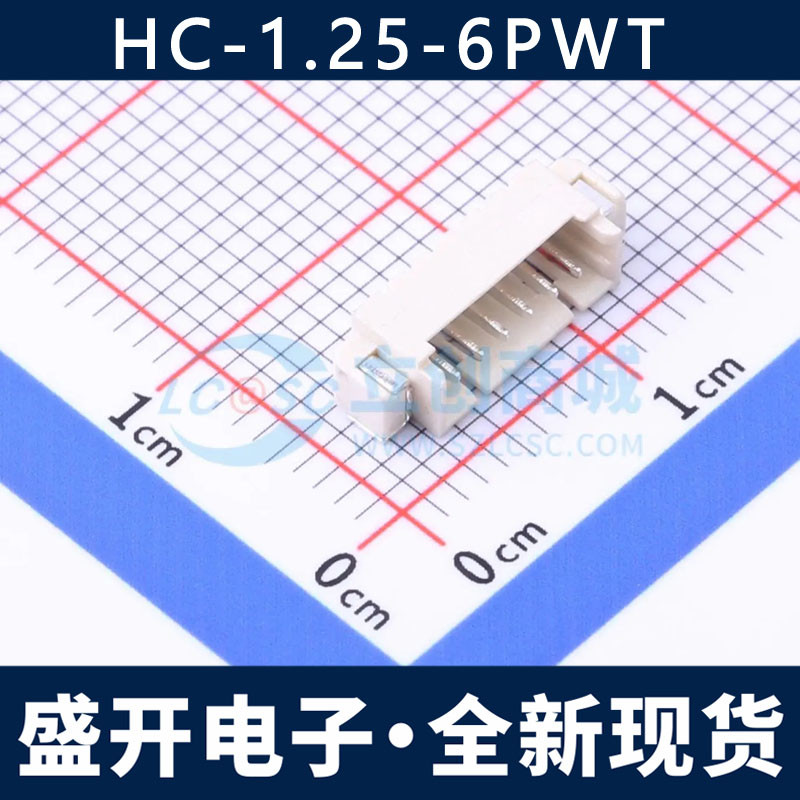 HC-1.25-6PWT 1.25mm间距 6P 卧贴 线对板针座 卧式贴片 全新现货
