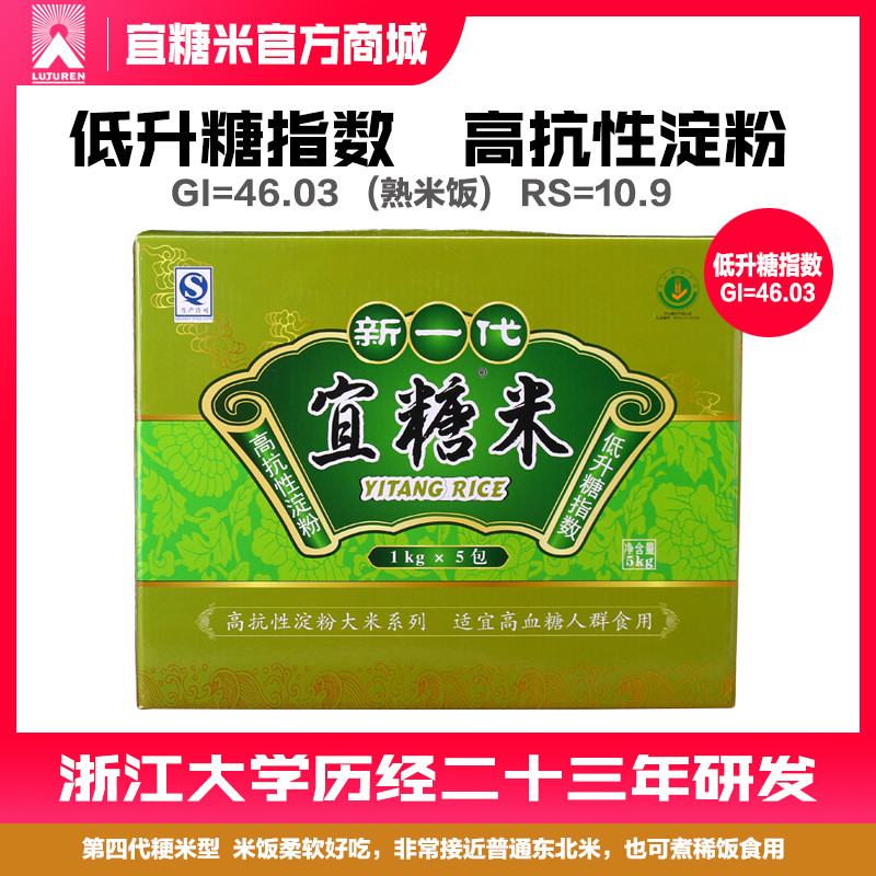 绿巨人官方第四代宜糖米低升糖低GI主食孕妇主食大米