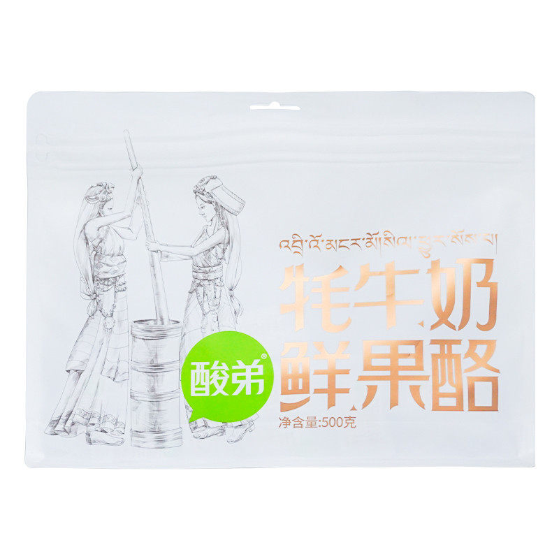 四川特产酸弟牦牛奶鲜果酪500g酸枣糕休闲小零食糖果独立小包袋装