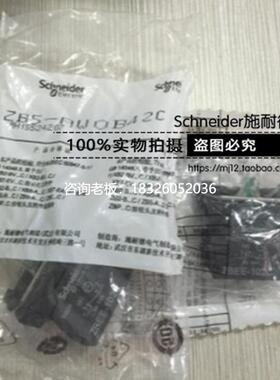 拍前询价原装施耐德 ZB5AW0B42C 红色带灯底座24V AC/DC+1NC触点