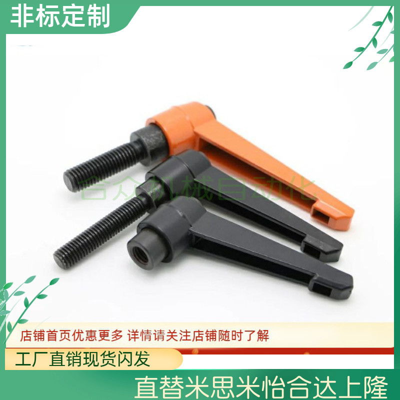 替代米思米可调式 把手 CLDM10-20/25/32/40/50/63-B/M/S 烤漆型