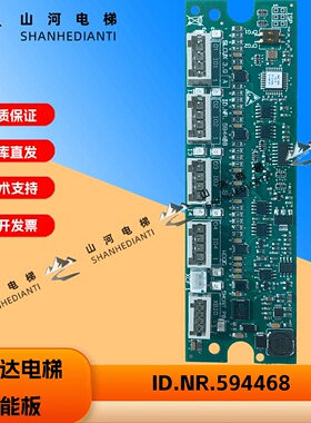 迅达电梯5500功能板 ID.NR.594468 594314 SLCUX 3.QA板 全新原装