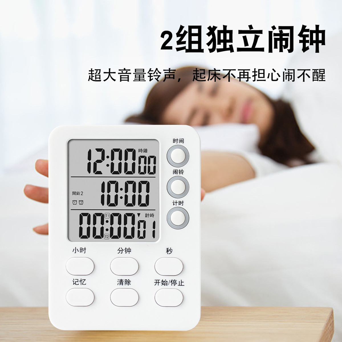 计时器儿童自律时间管理器数显可视化计时器厨房定时器可三组闹钟