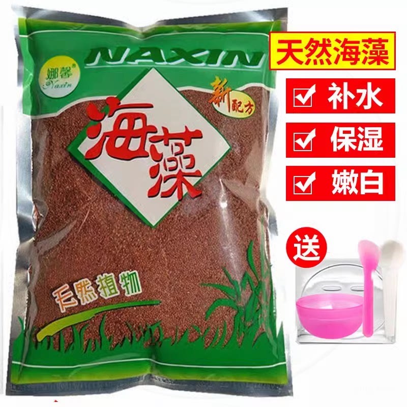 小红书推荐大颗粒海藻面膜天然补水保湿清洁收缩毛孔泥海澡美容院