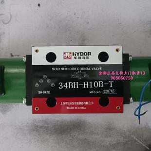 B10H 34BY 34BM 34BO 34BH 上海华岛液压阀34BK