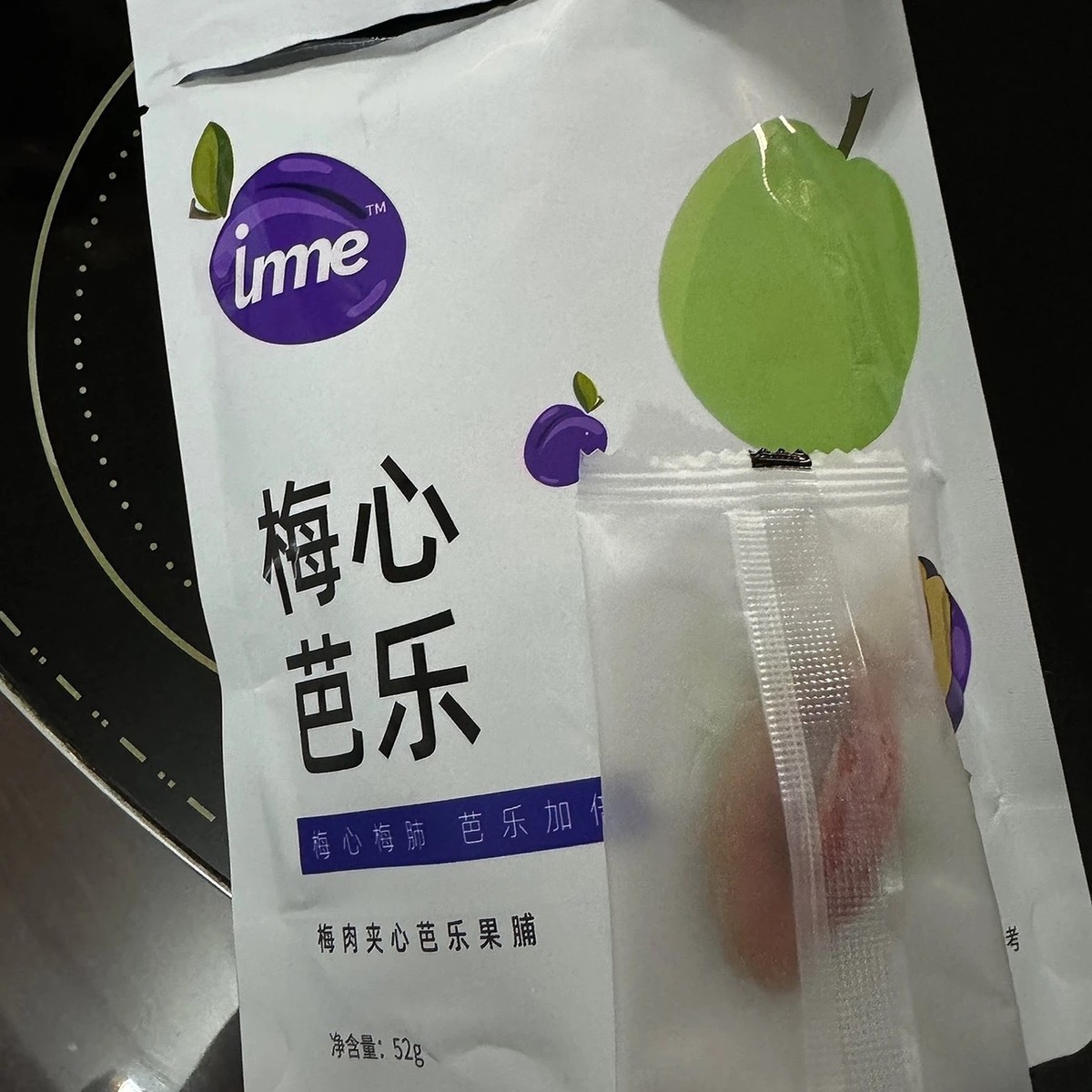 INME梅心芭乐梅肉夹心果脯混合水果干酸甜零食休闲小吃红心芭乐