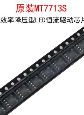 (2个)原装MT7713S 高效率降压LED恒流驱动芯片MT7713SH 贴片SOP-7