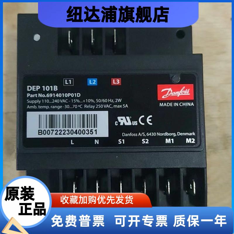 DEP101B丹佛斯谷轮压缩机模块保护器 INT69SC INT69SC2 INT69DMY2