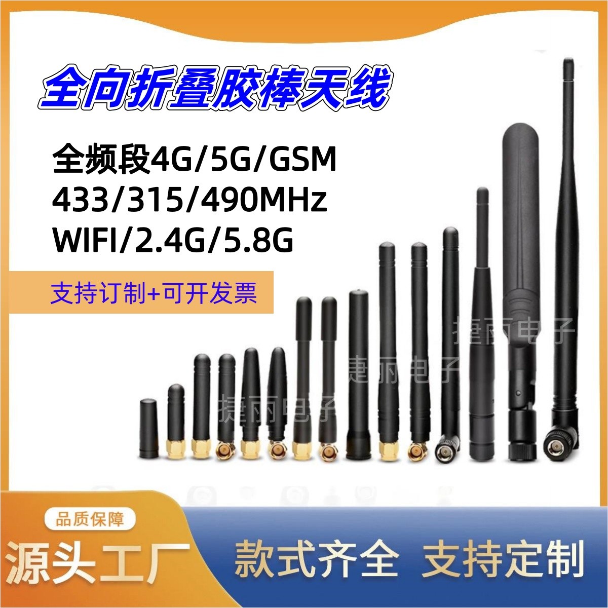 2.4G/5G/5.8G双频胶棒天线wifi蓝牙GSMGPRS4G小辣椒折叠433天线