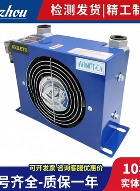 AF1025-CA风冷式油散热器AF0510-CA AH0607T AH0608TL-CA风冷却器