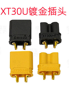 Amass艾迈斯黄色黑色XT30U M公头F母头二孔镀金接插件电子连接器