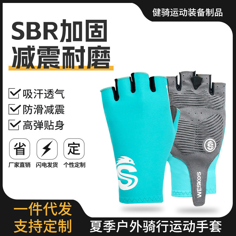 现货骑行半指手套薄款夏季防滑透气减震山地车自行车男女户外运动