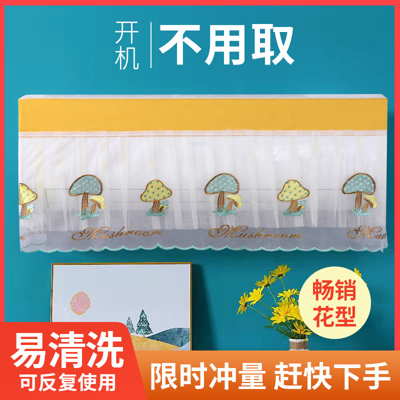 空调防尘罩天鹅兔子挂机格力美的挂式通用空调罩罩衣挡风帘防直吹