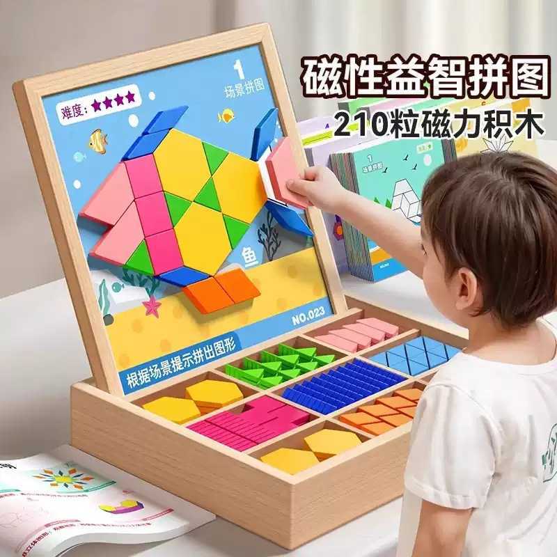 拼图男孩几何磁性积木宝宝幼儿园益智力3岁6磁力七巧板女儿童玩具