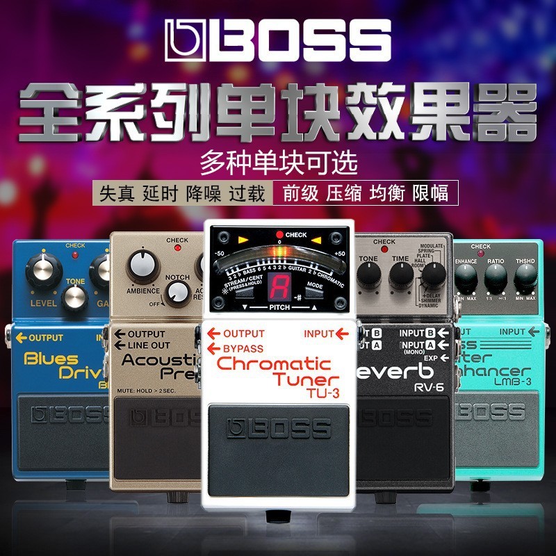 BOSS DS-1/2 SD-1 BD-2 OD-3 MT-2 OS-2电吉他失真过载单块效果器