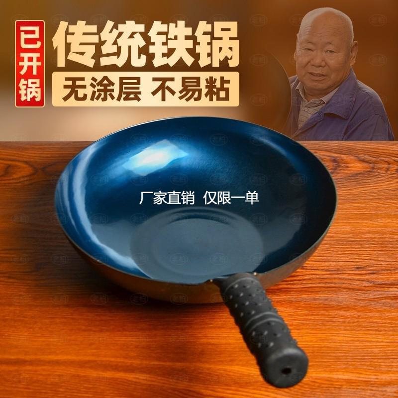 章丘老式手工锻打铁锅炒菜铁锅官方旗舰店无涂层不粘锅燃气灶适用