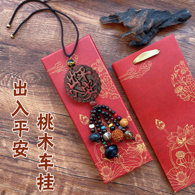 父亲节礼物送爸爸实用男士老公生日长辈中年出入平安车挂端午节