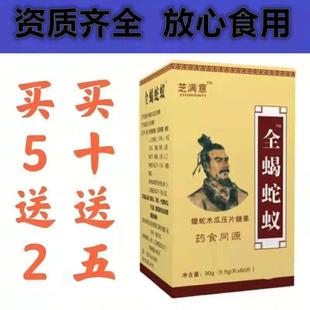 蚂蚁蛇蝎九妙药堂新升级加坡天正全蝎蛇蚁蝮蛇片非胶丸囊正品包邮