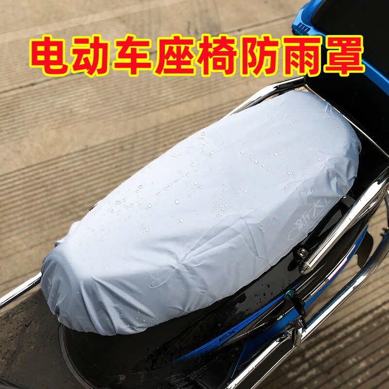 牛津布防雨罩摩托车坐垫套防晒隔热电动车座椅轻便耐用防水厂家