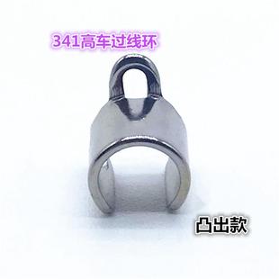 20618 20606 针杆穿线圈 鸽子圈过线 高车针杆过线环 341