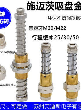 真空吸盘工业金具机械手配件SAB/SAOF/SAF吸盘气动支架M20