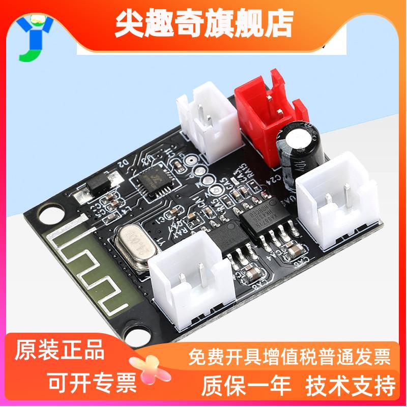 车载蓝牙音频功放板模块按摩椅沙发音箱音响5W*2双声道带APP功