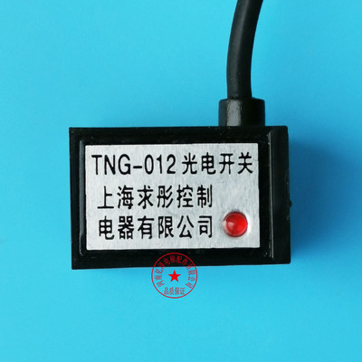 电梯门机光电开关TNG-012 光电感应器 门机换速开关 电梯配件