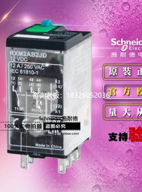 拍前询价原装正品施耐德小型微型继电器 RXM2AB2JD 2CO 12VDC RXM