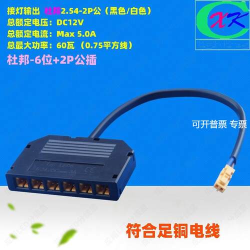 现货供应LED分线盒 杜邦六位 橱柜 衣柜5A led6接线盒 黑色分线器