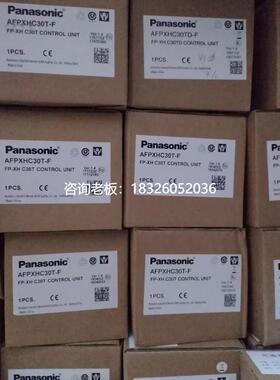 拍前询价AFPXH-C30T，2台通讯模块2个扩展模块2个数据线2条议价