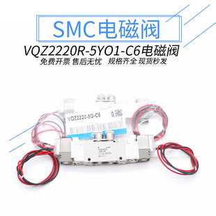 X507 5Y01 5G1 SMC电磁阀VQZ2220BR VQZ2120R 5YZ1