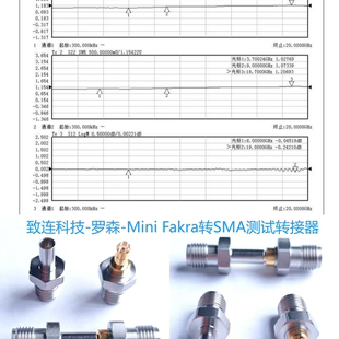 Mini fakra测试 射频连接器 转接器 SMA测试头 Fakra汽车线束 20G