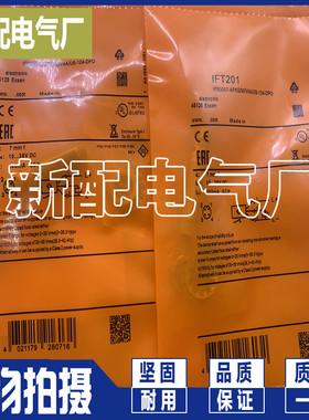 IFT200 IFT201 IFT202 IFT203 IFT204 IFT205 IFT206/207/208/209