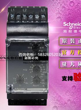 拍前询价原装进口施耐德三相相序控制继电器 RM35TF30 AC220-480V