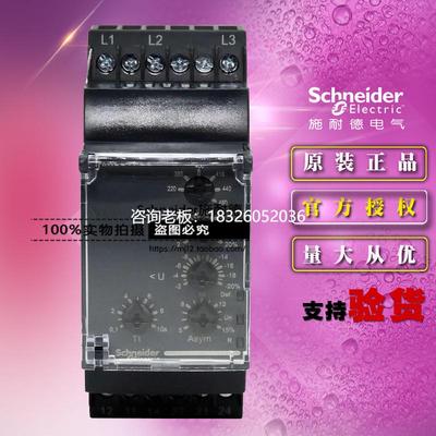 拍前询价原装进口施耐德三相相序控制继电器 RM35TF30 AC220-480V