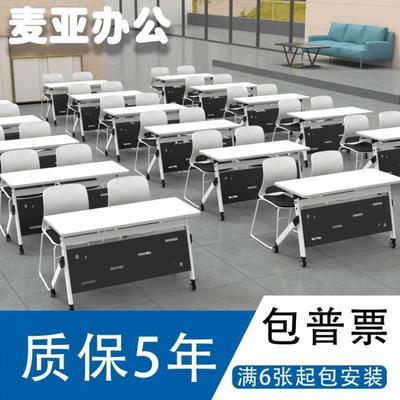 办公桌会议桌椅组合折叠培训桌可移动可拼接会议室智慧教室课桌