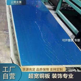 2500宽面铜板0.5 现货T2紫铜板1.0mm1.5mm2.0mm红铜大板1200 1000