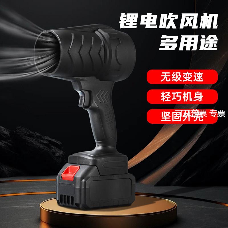 大功率锂电涡轮吹风机耐摔耐磨洗车吹水除尘暴风机环卫空气清洁