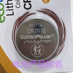 2粒 GoldenPower CR2032 lithium battery coin cell 3v纽扣电池190076