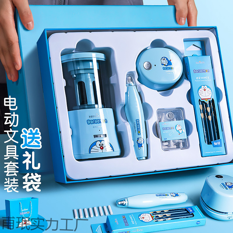 削笔器电动天文电动文具套装三件套高颜值小学生六一儿童节