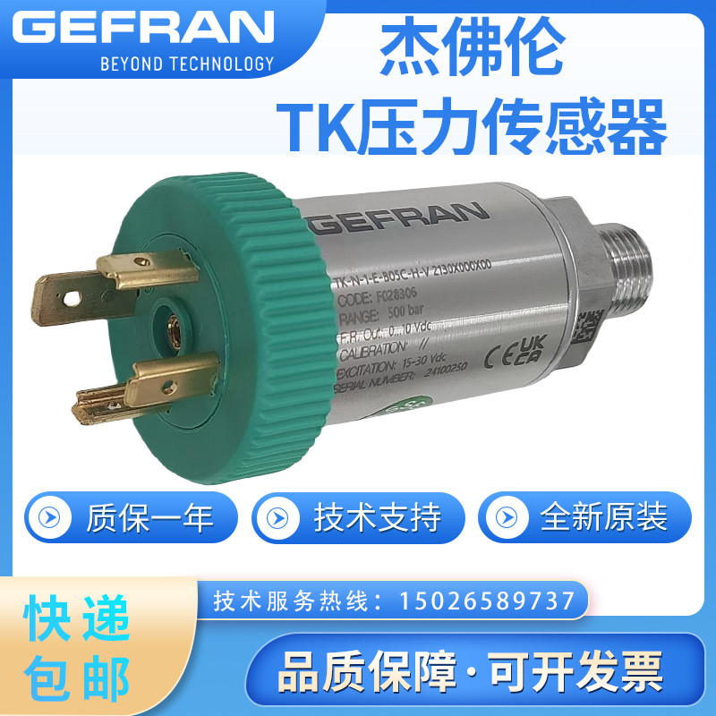 GEFRAN杰佛伦压力传感器TK-N-1-E-B05C-H-V原装正品