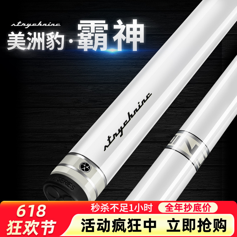 Poinos美洲豹霸神台球杆 大头黑8球杆小头中式八球黑美式九球中头