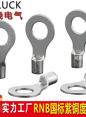 FXLUCK圆形裸端头KST冷压接线端子KT铜鼻子RNBG国标雾锡铜线耳KF