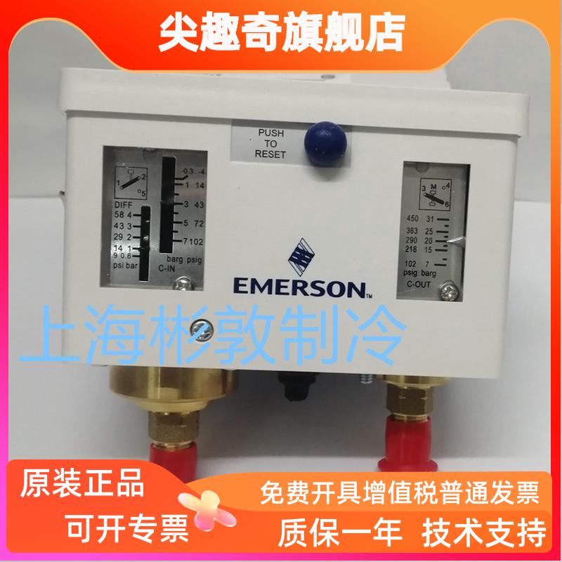 EMERSON 艾默生压力控制器冷库 制冷机组压控 PS2-A7AS PS2-L7AS