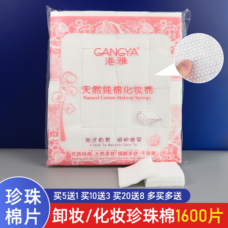 纹绣专用化妆棉卸妆棉脸部一次性补水薄珍珠点棉片加厚美容院
