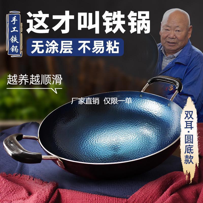 章丘传统老式铁锅家用双耳圆底炒菜锅无涂层不粘锅铁锅燃气灶专用