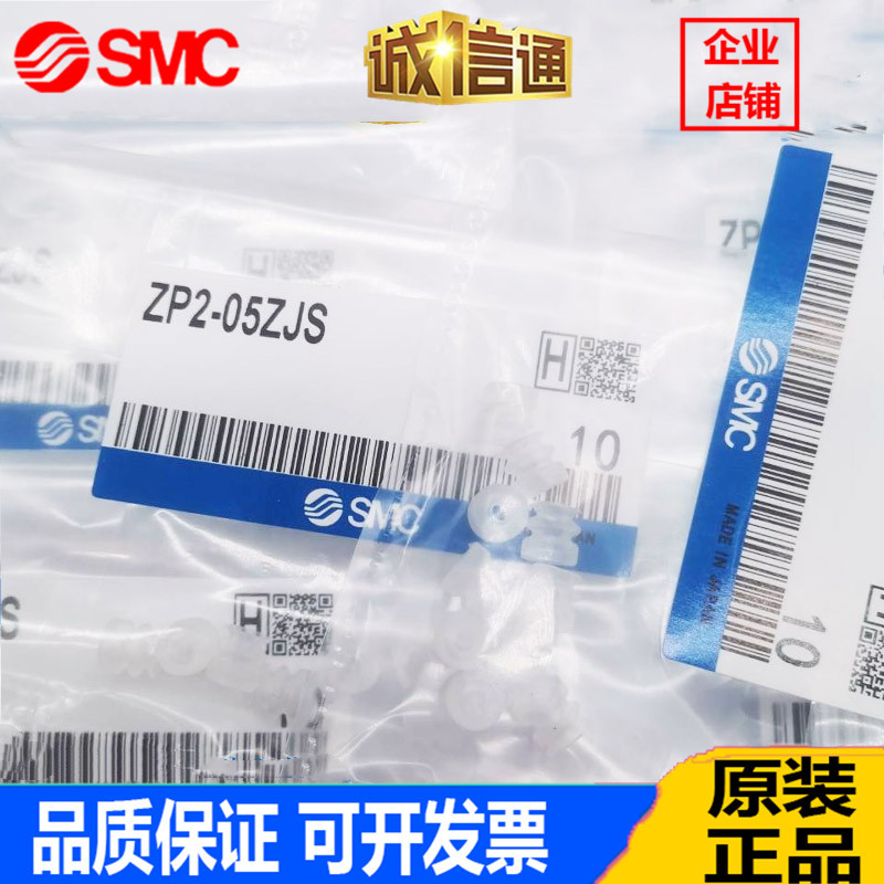 SMC机械手真空吸盘ZP2-02/04/05/06/40/46ZJN ZP2-B15/B20/B30ZJS
