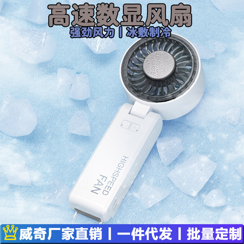 新品爆款折叠风扇半导体片冰敷制冷风扇户外迷你手持风扇厂家直销